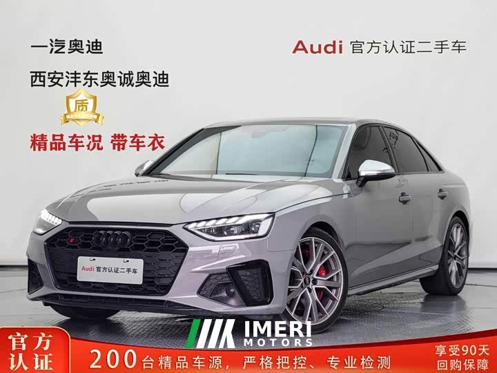 Audi S4 3.0TFSI