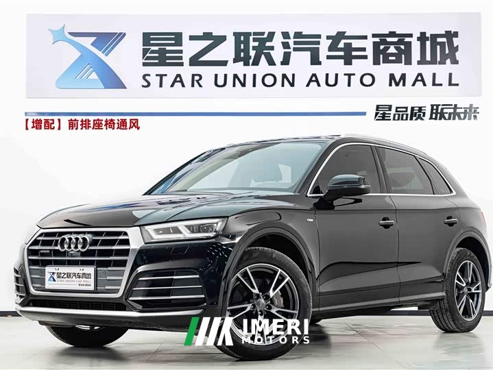 Audi Q5L 2020 45 TFSI Luxury Fashion - автомобиль из Китая