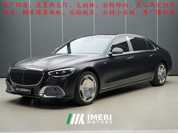 Maybach S-Class S 580 4MATIC - автомобиль из Китая