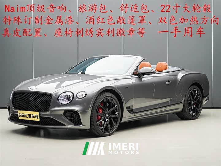 Bentley Continental 4.0T GT S V8 Convertible
