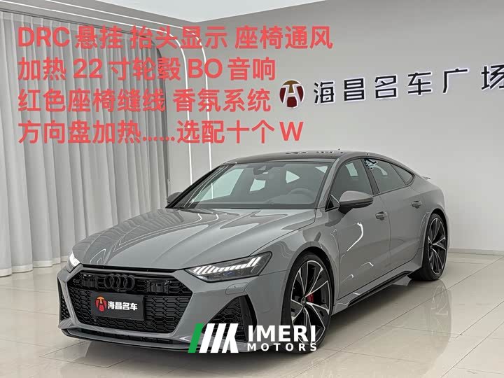 Audi RS 7 2024 RS 7 4.0T Sportback performance - автомобиль из Китая