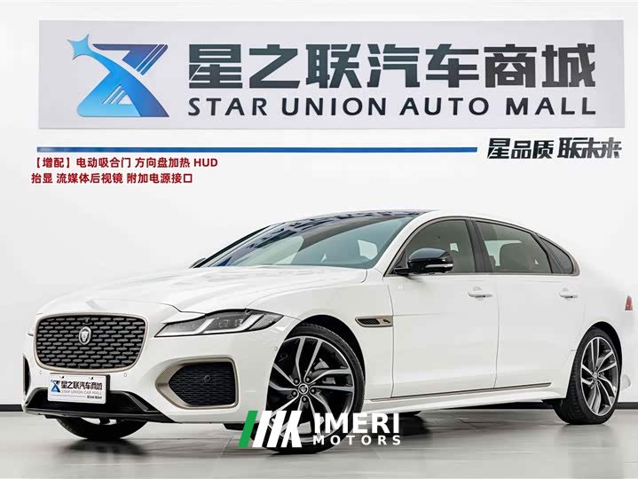 Jaguar XFL 2.0T P300 four-wheel drive flagship sports gold version
