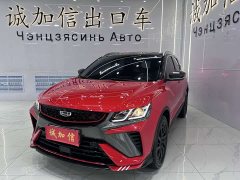 Geely Binyue 2021 1.4T DCT Diamond Edition - фото 1