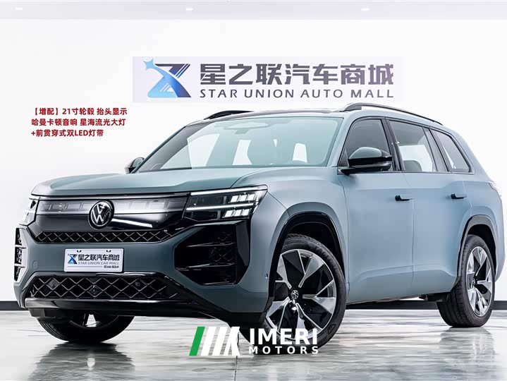 Volkswagen Touron 2025 Touron Pro 450TSI four-wheel drive vertical version