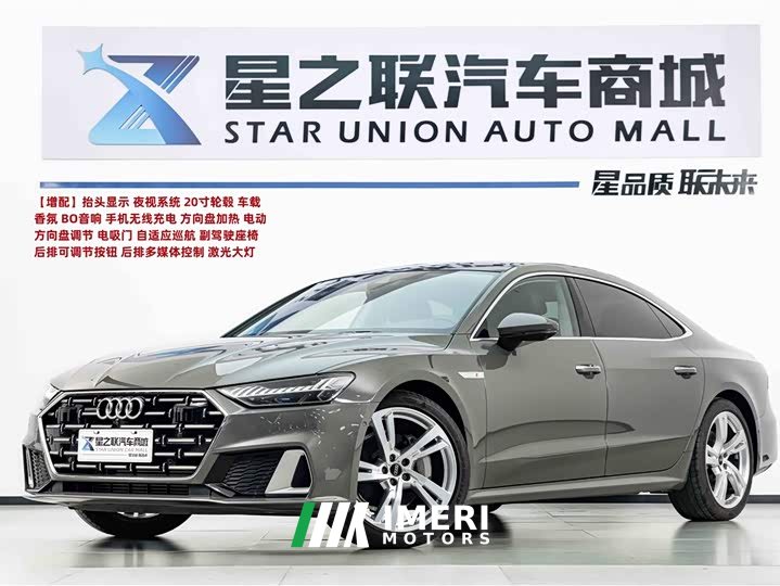 Audi A7L 2024 45TFSI quattro S-line vision type liquid crystal package - автомобиль из Китая