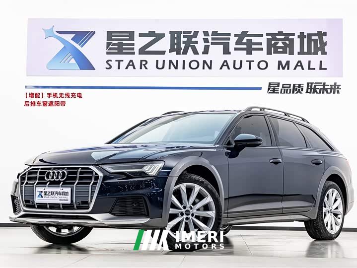 Audi A6 (imported) allroad quattro explorer 55 TFSI exclusive off-road - автомобиль из Китая