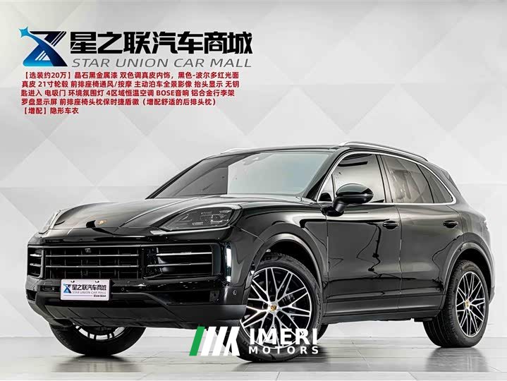 Porsche 2024 Porsche Cayenne 3.0T - автомобиль из Китая