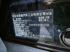 BYD Han DM-i smart driving version 125KM lidar flagship - фото 14