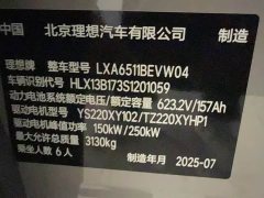 Li Auto i8 Edition - фото 11