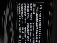 Nio S9T EREV UltraLong Range Edition (192) - фото 11