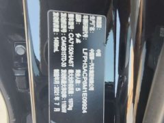 FAW H5 1.5T DCT Edition - фото 7