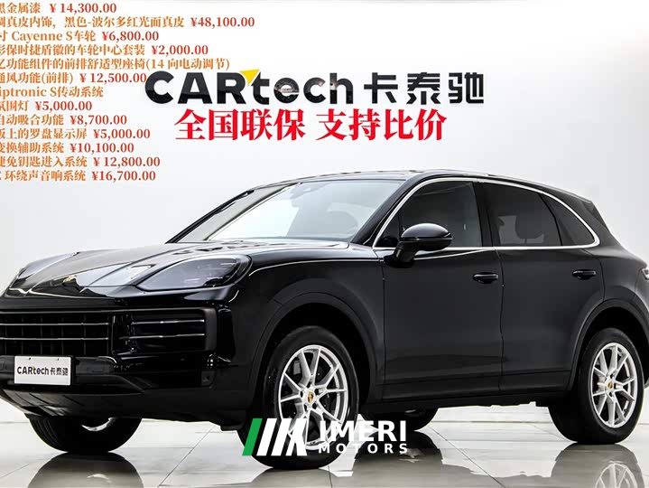 Porsche 2024 Porsche Cayenne 3.0T - автомобиль из Китая