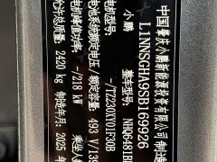 Xpeng G6 625 Long Battery Max Technology Edition - фото 18