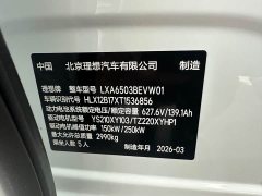 Li Auto i6 AWD Edition - фото 7
