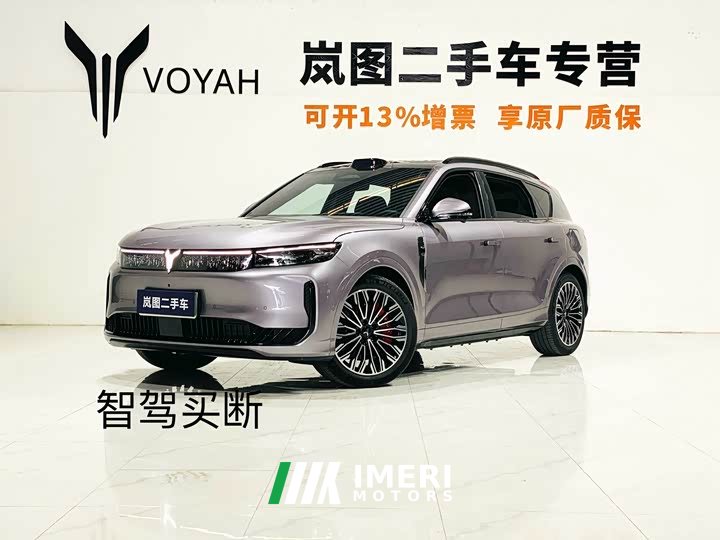 Voyah FREE AWD Edition - автомобиль из Китая