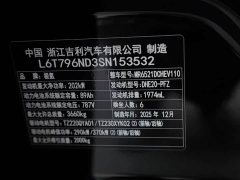 Zeekr 9X Edition 70kWh - фото 13