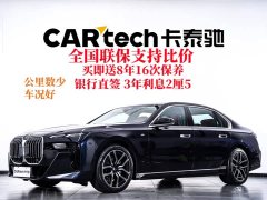 BMW 7 735Li M - фото 2
