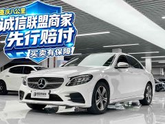 Mercedes-Benz C 260 L Edition - фото 1