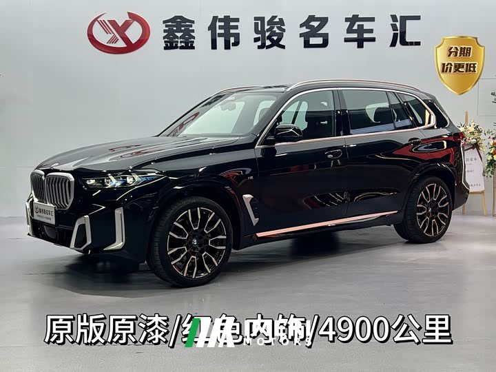BMW X5 xDrive 40Li M - автомобиль из Китая