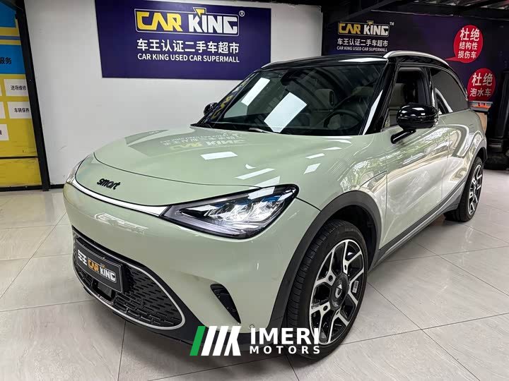 smart#1 Pro Edition