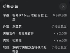 Great R7 EREV Max(192) - фото 6