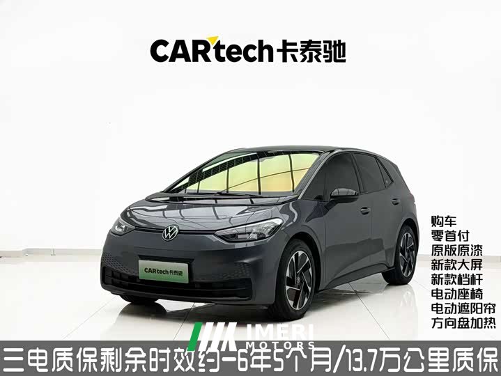 Volkswagen ID.3 Edition - автомобиль из Китая