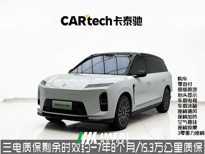 Nio ES8 Luxury Edition