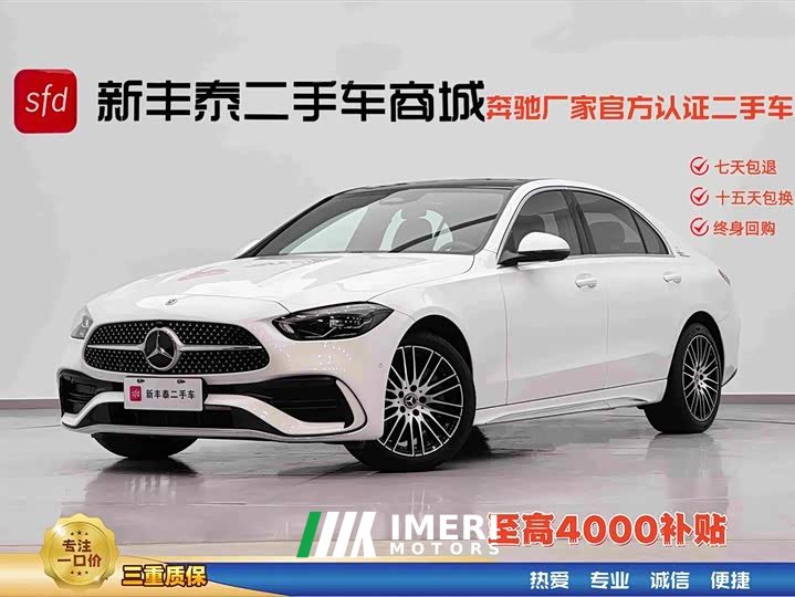 Mercedes-Benz C 260 L Edition - автомобиль из Китая