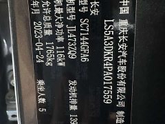 Changan CS35PLUS Edition 1.4T DCTLuxury Version - фото 12