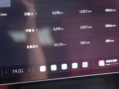 Xiaomi SU7 AWDUltra Long RangeSmart DriveMax Edition - фото 13