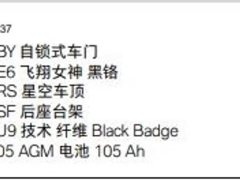 Li Auto Black Badge - фото 6