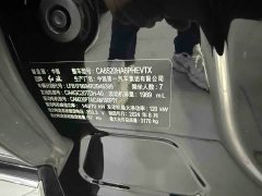 FAW HQ9 PHEV 2.0T AWDBusiness Edition - фото 14