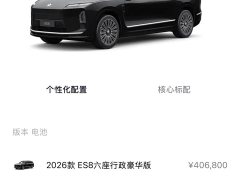 Nio ES8 Luxury Edition - фото 10