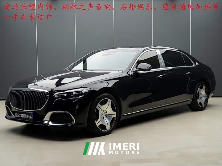 Mercedes-Benz S 480 4MATIC - автомобиль из Китая
