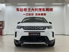 Lexus Discovery Sport 2023 249PS R-Dynamic HSE Luxury Customized Edition - фото 2