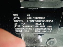 FAW HS5 2.0T AWD Edition - фото 14