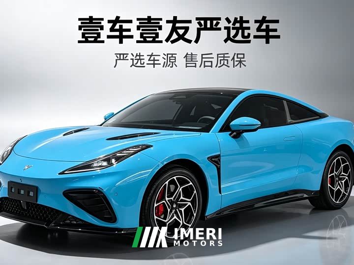 Neta GT 580 AWD