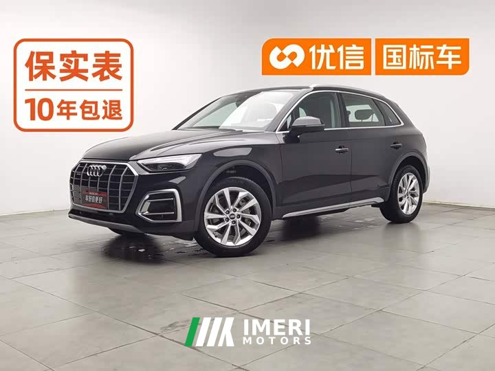 Audi Q5L 40T Luxury Version