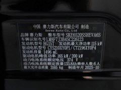 AITO M9 EREV Max Edition 52kWh 6 Edition(896) - фото 13