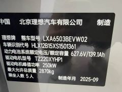 Li Auto i6 2WD Edition - фото 6