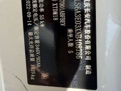 Changan E-Star Edition (31.18kWh) - фото 15