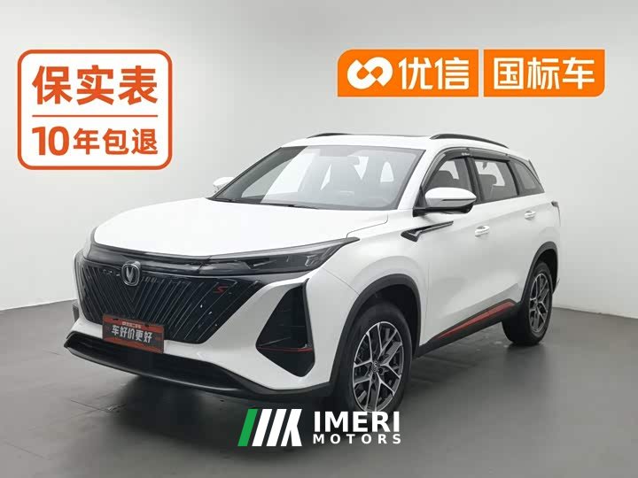 Changan CS75PLUS 1.5T Version - автомобиль из Китая