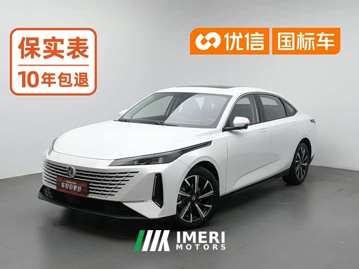 Changan NE 1.5T GDI DCT Version