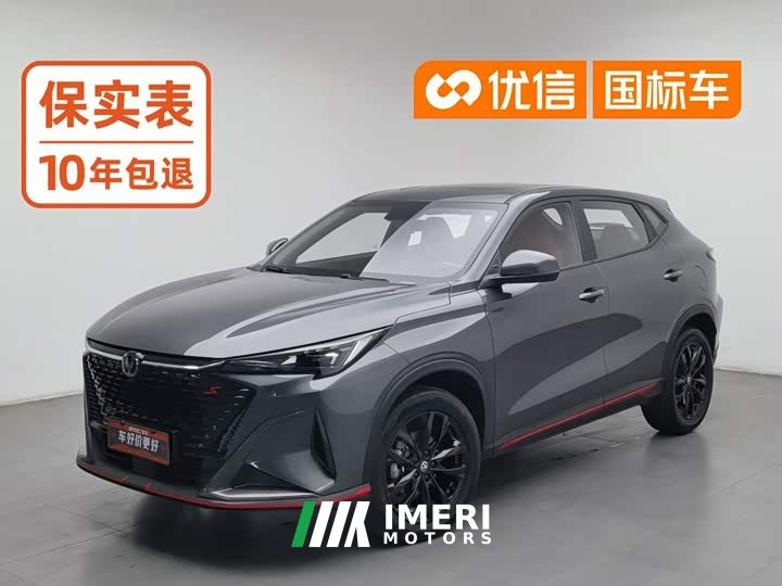Changan X5 PLUS 1.5T DCT Version