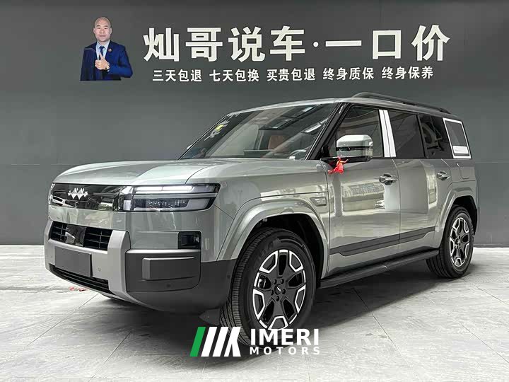 Fangchengbao Titanium 7 2025 200KM two-wheel drive Max version - автомобиль из Китая