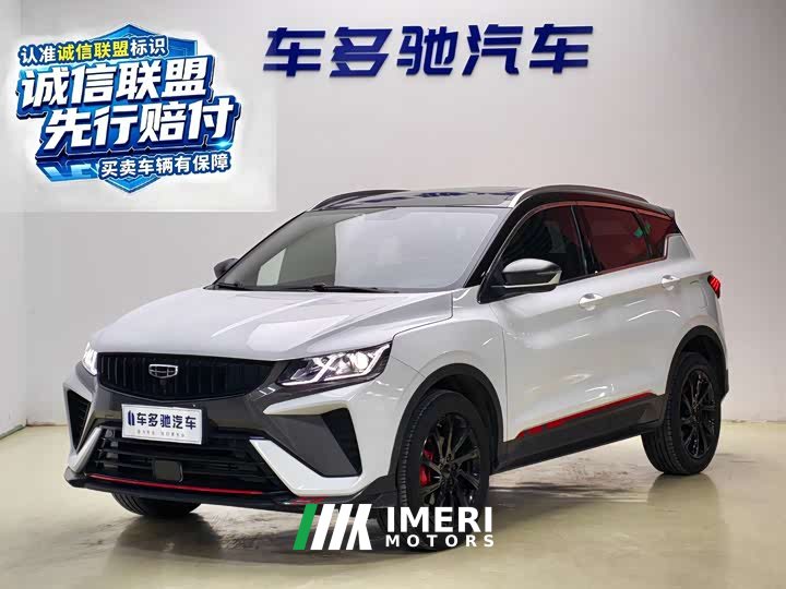 Geely 1.5T DCT Edition - автомобиль из Китая