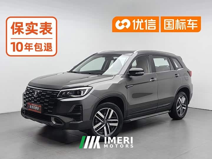 Changan CS75 Edition 1.5T DCTLuxury Version