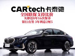 BMW 5 530Li Deluxe Version Luxury - фото 2