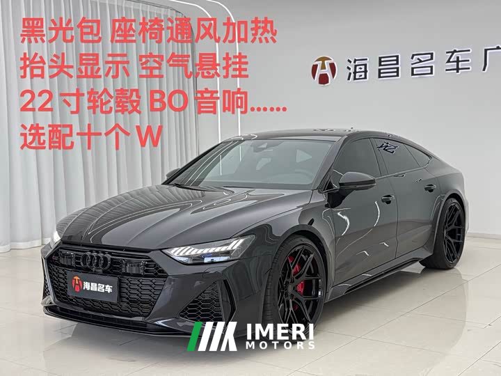Audi RS 7 RS 7 4.0T Sportback - автомобиль из Китая
