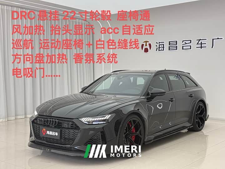 Audi RS 6 RS 6 4.0T Avant - автомобиль из Китая